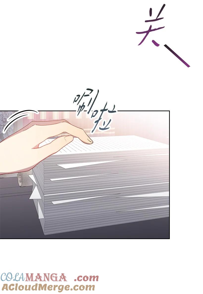 《王的贡女》番外33 锁定嫌疑人 第76页