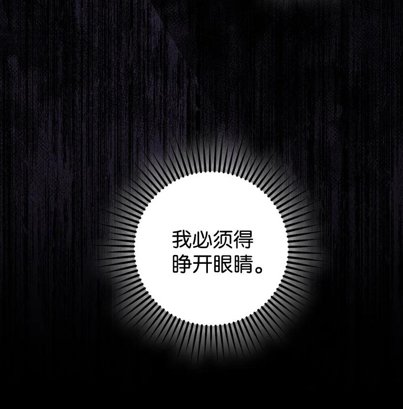 《王的贡女》番外33 锁定嫌疑人 第26页