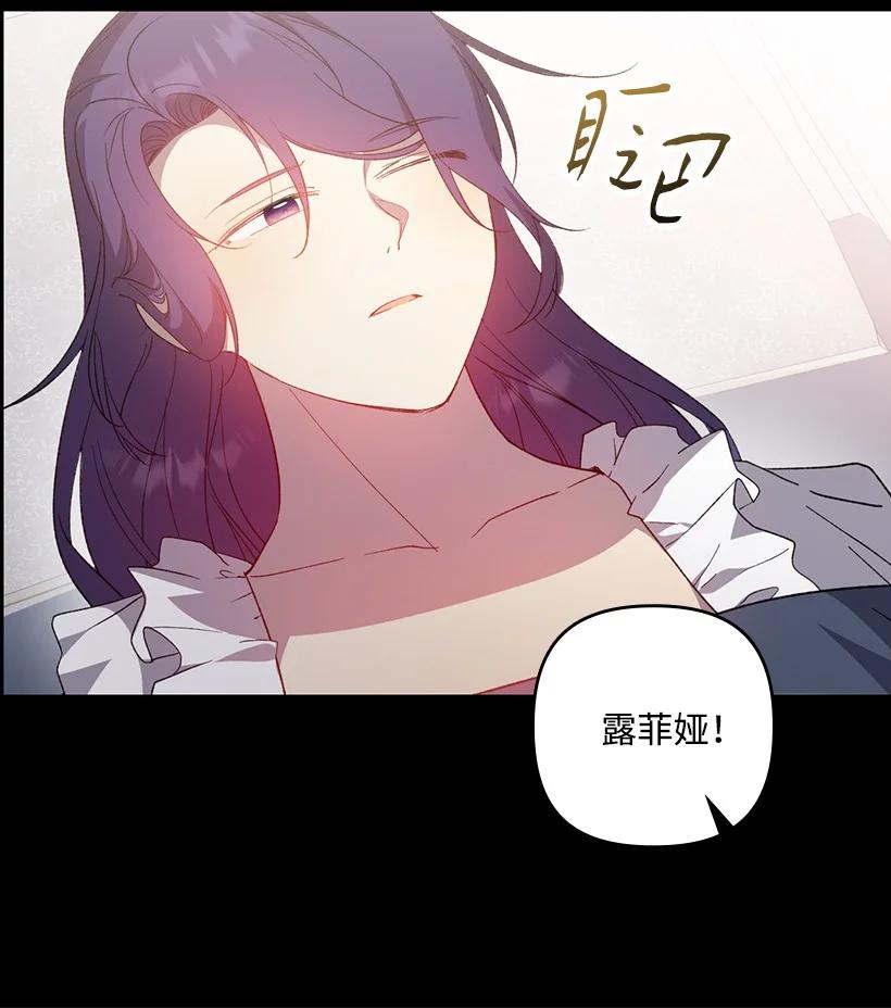 《王的贡女》番外33 锁定嫌疑人 第27页