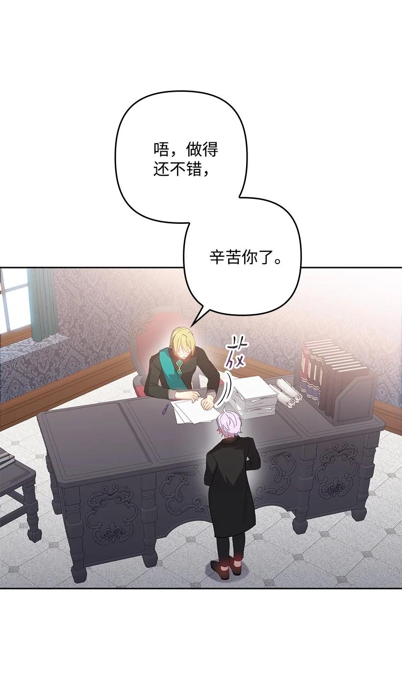 《王的贡女》番外33 锁定嫌疑人 第66页
