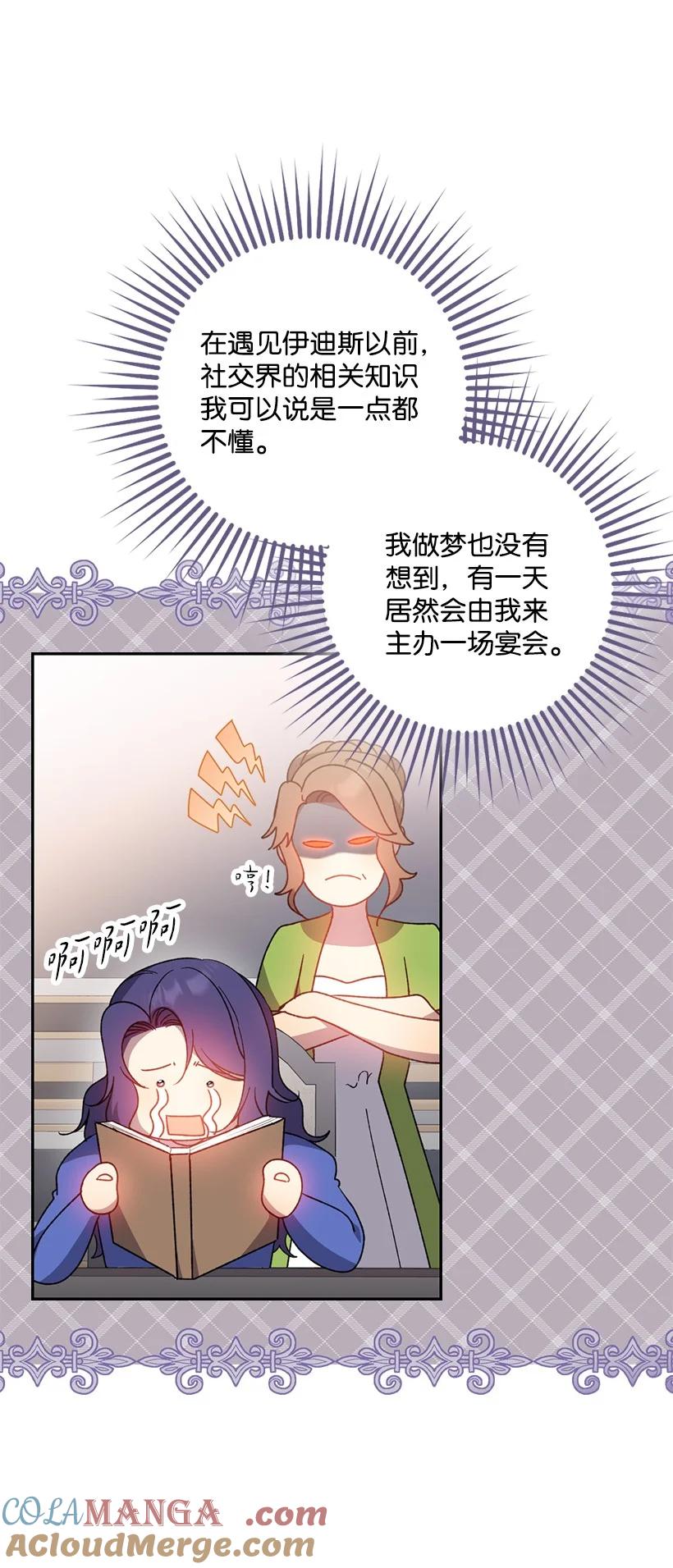 《王的贡女》番外33 锁定嫌疑人 第7页
