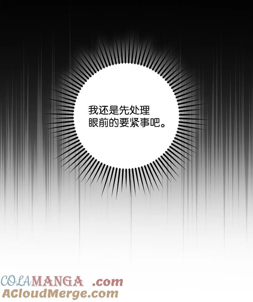 《王的贡女》番外33 锁定嫌疑人 第73页