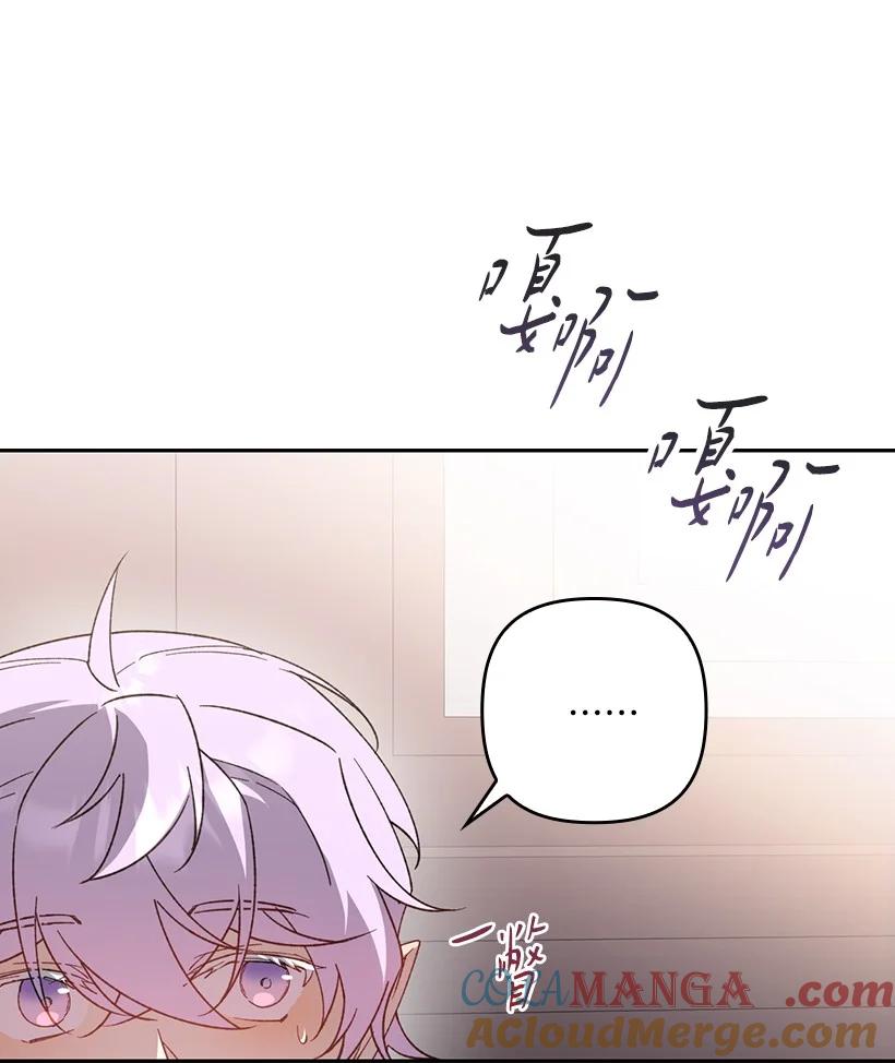 《王的贡女》番外34 她的心声 第19页