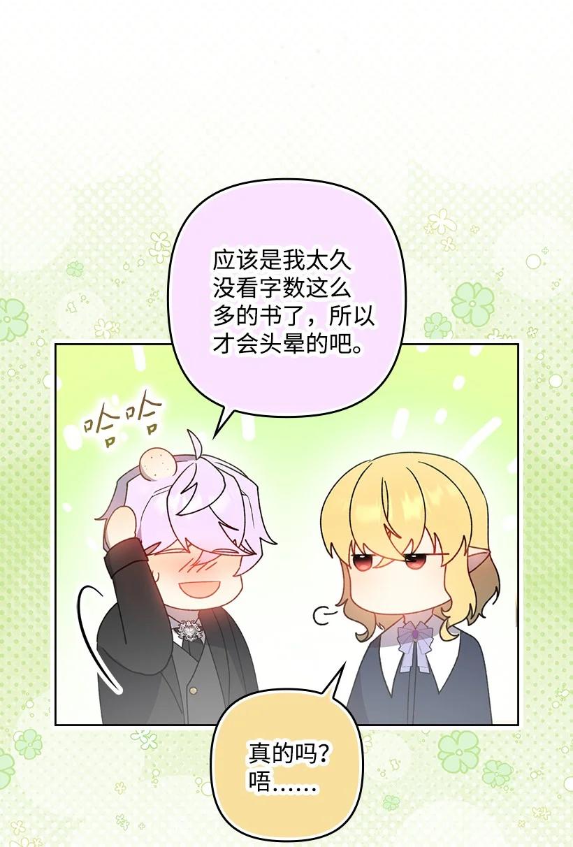 《王的贡女》番外34 她的心声 第45页