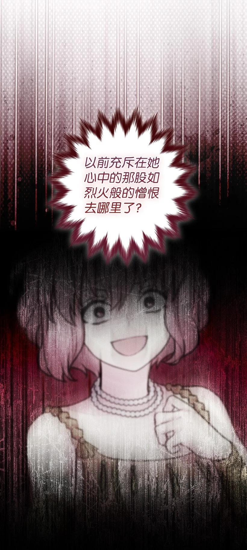《王的贡女》番外34 她的心声 第65页