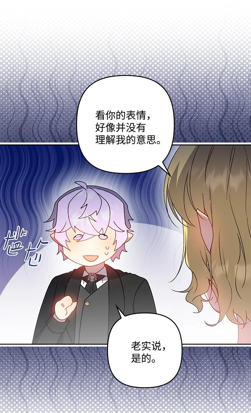 《王的贡女》番外34 她的心声 第60页