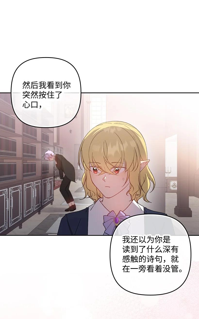 《王的贡女》番外34 她的心声 第42页