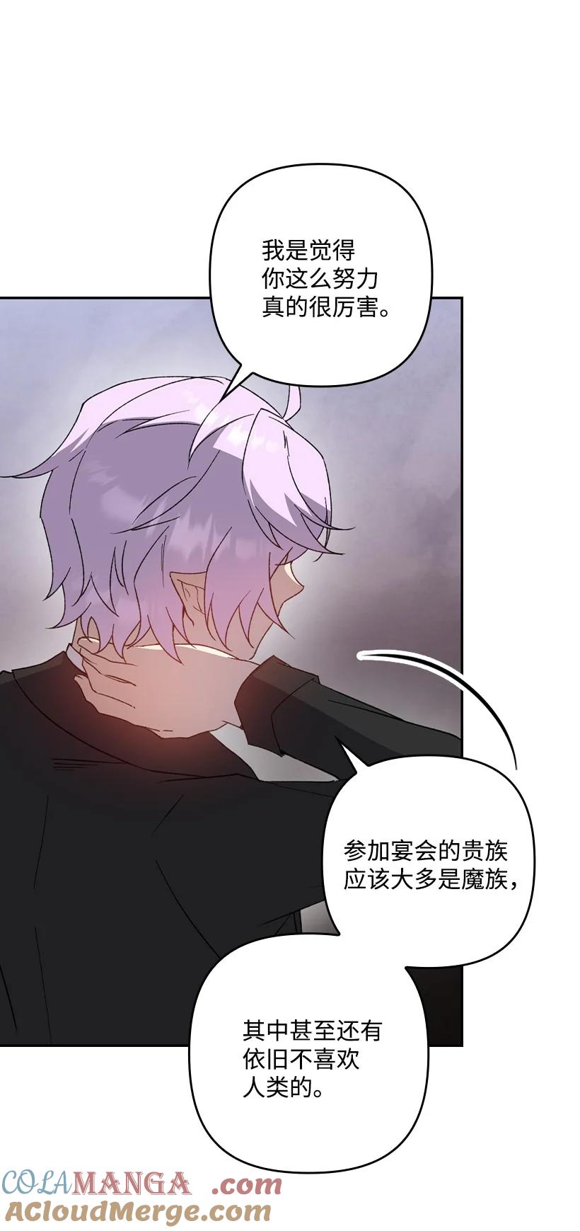 《王的贡女》番外34 她的心声 第55页