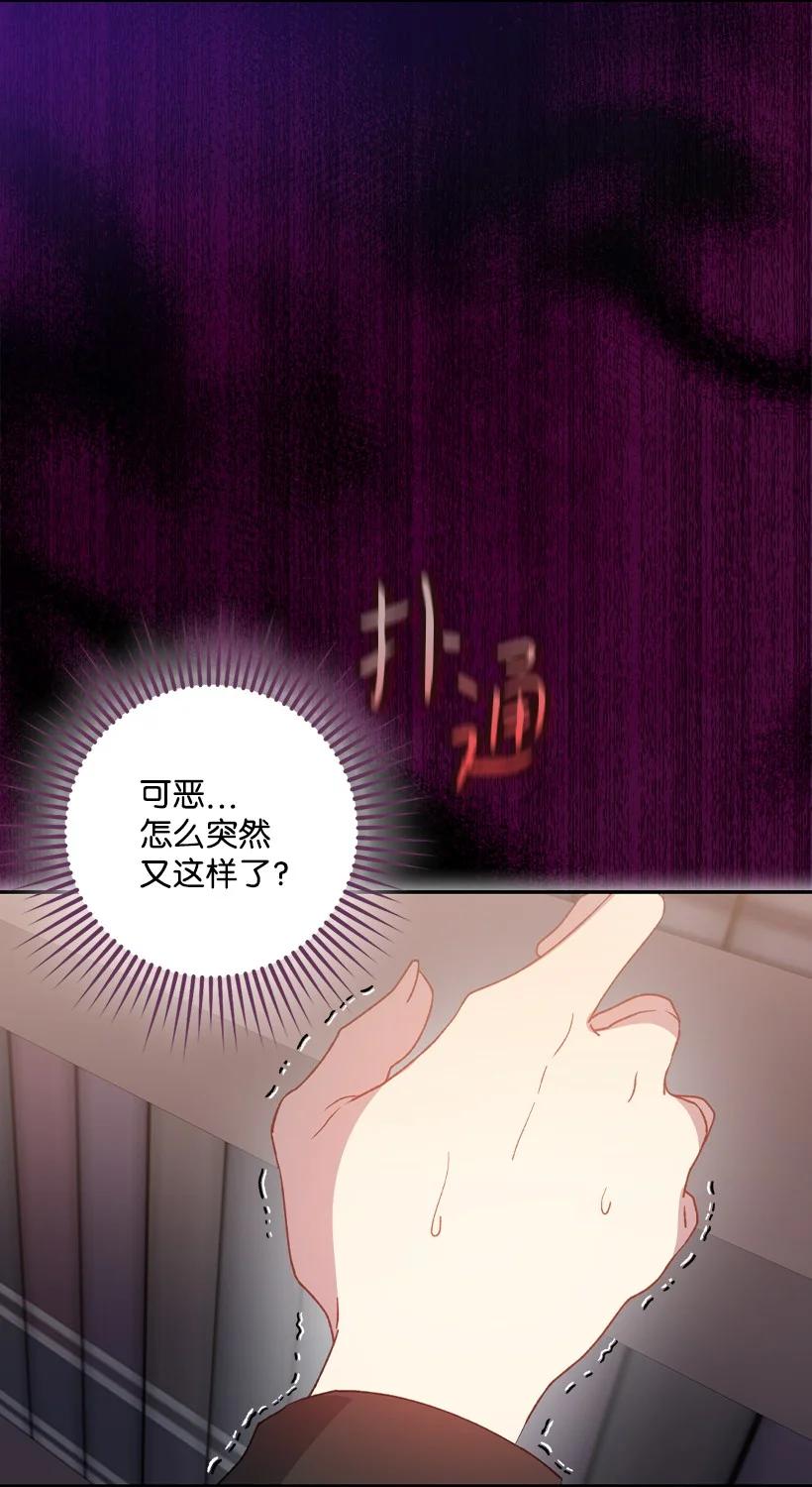 《王的贡女》番外34 她的心声 第30页