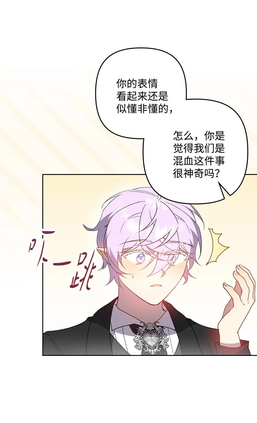 《王的贡女》番外34 她的心声 第68页