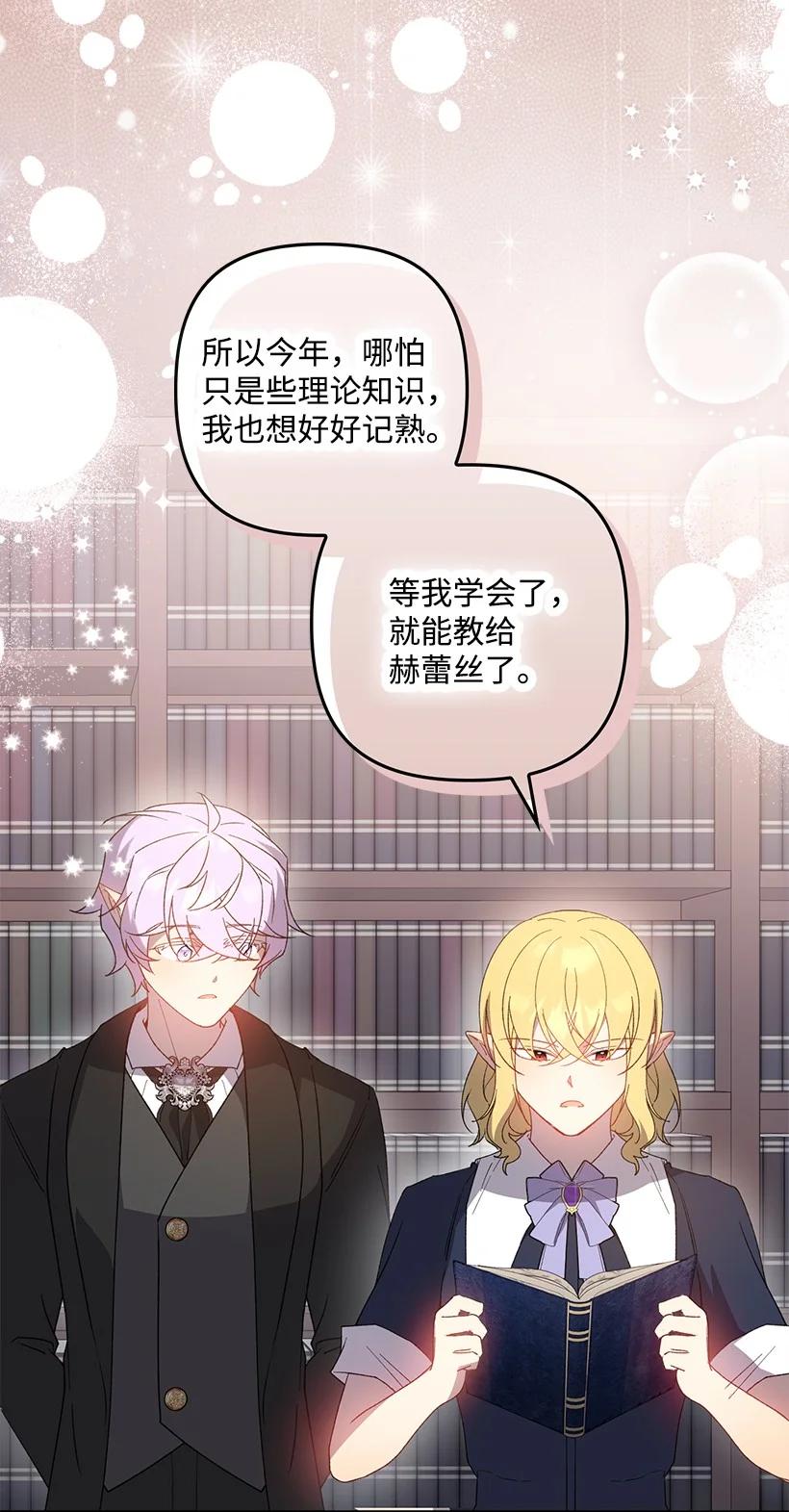 《王的贡女》番外34 她的心声 第51页