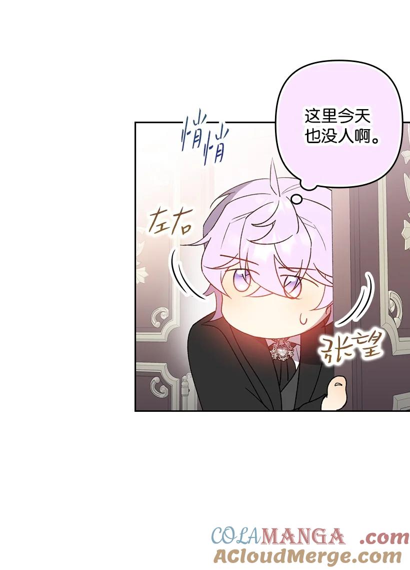 《王的贡女》番外34 她的心声 第16页