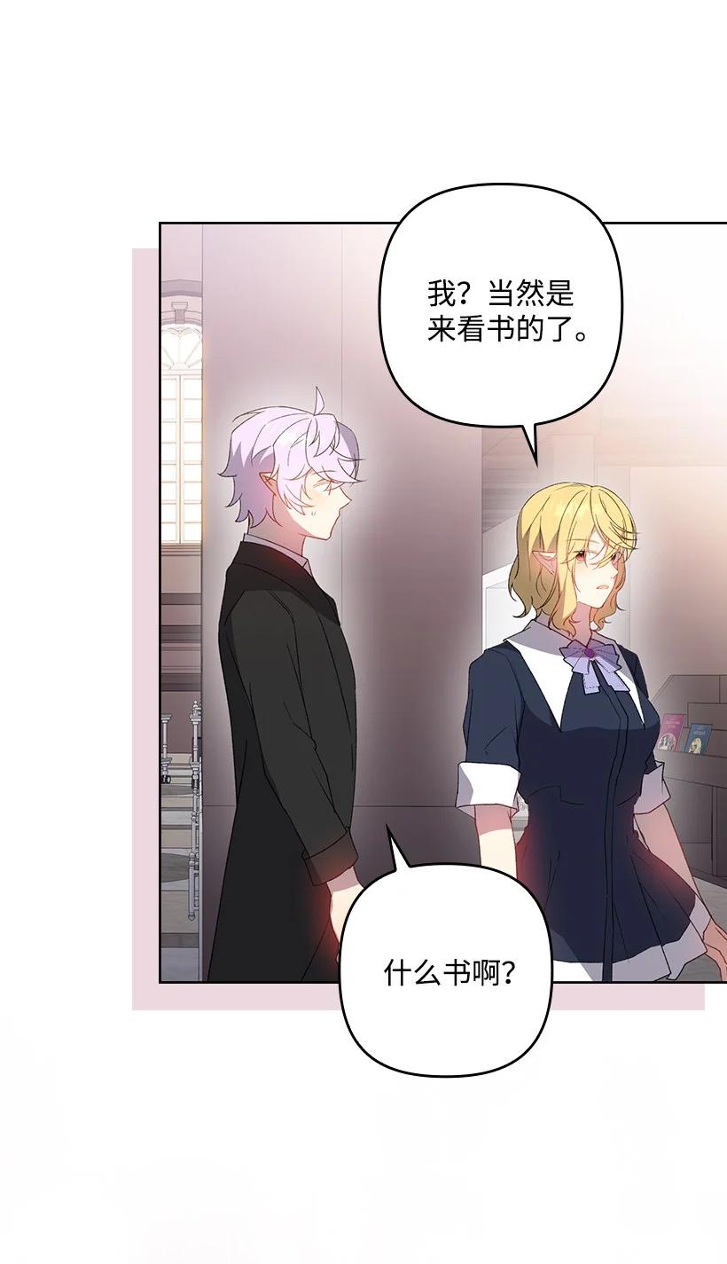 《王的贡女》番外34 她的心声 第47页
