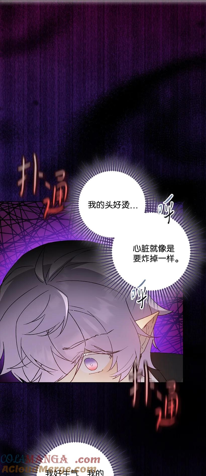 《王的贡女》番外34 她的心声 第31页