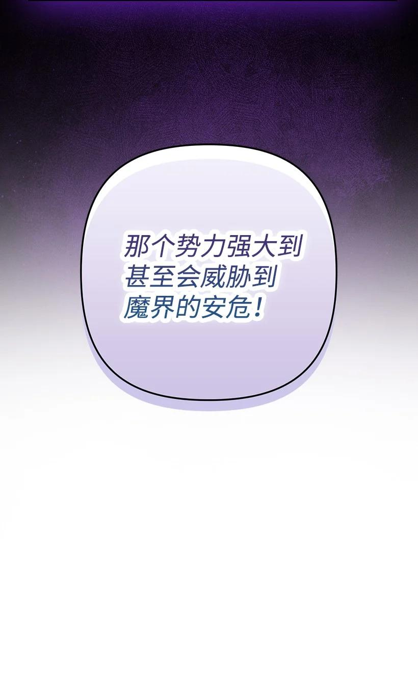 《王的贡女》番外34 她的心声 第11页