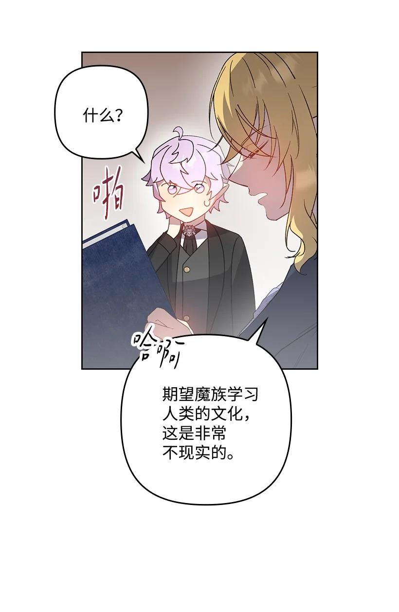 《王的贡女》番外34 她的心声 第57页
