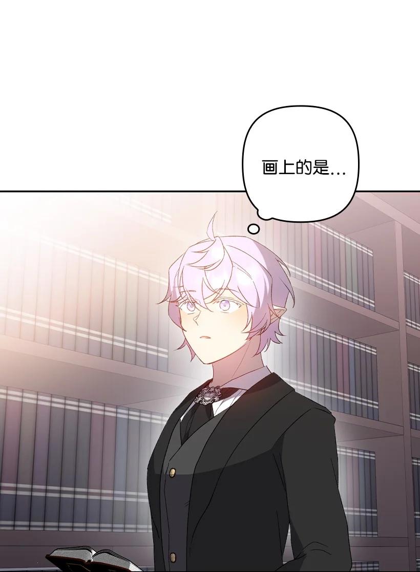 《王的贡女》番外34 她的心声 第24页