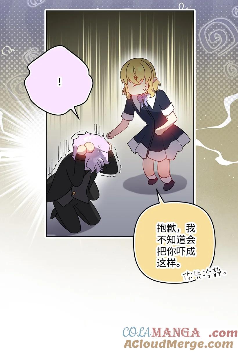 《王的贡女》番外34 她的心声 第40页