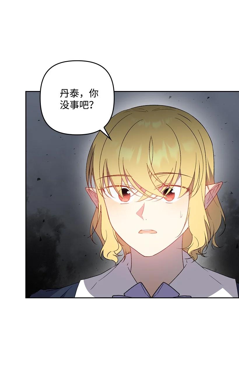 《王的贡女》番外34 她的心声 第38页