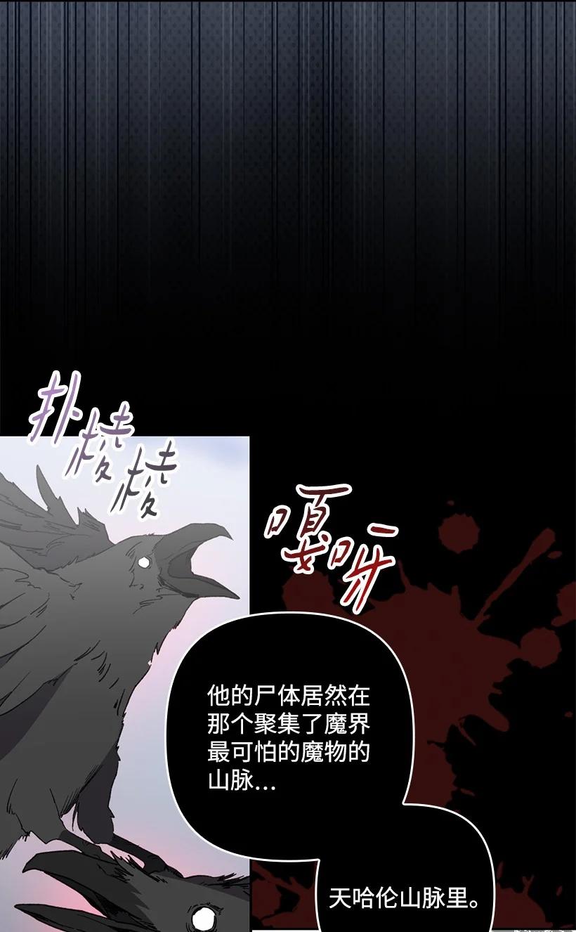 《王的贡女》番外34 她的心声 第5页