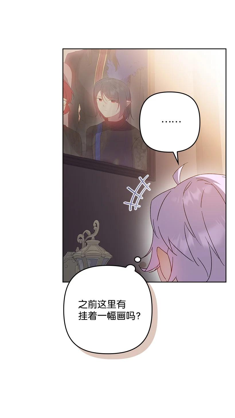 《王的贡女》番外34 她的心声 第23页