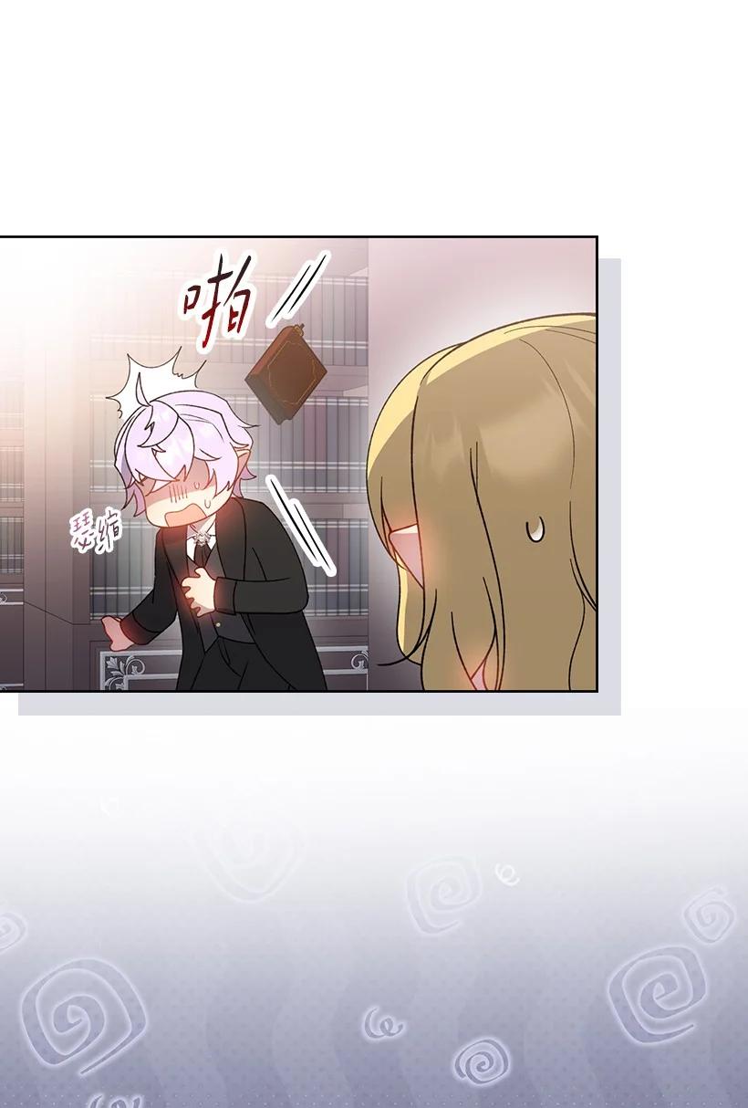 《王的贡女》番外34 她的心声 第39页