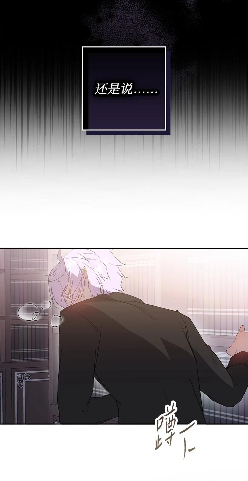 《王的贡女》番外34 她的心声 第36页