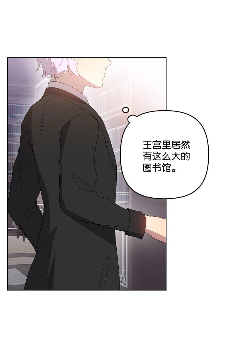 《王的贡女》番外34 她的心声 第17页