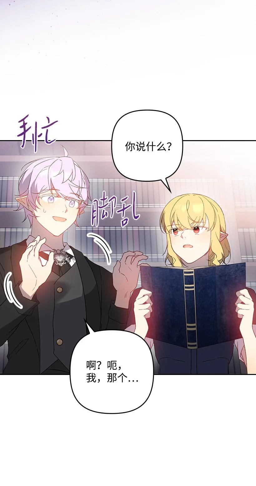 《王的贡女》番外34 她的心声 第54页
