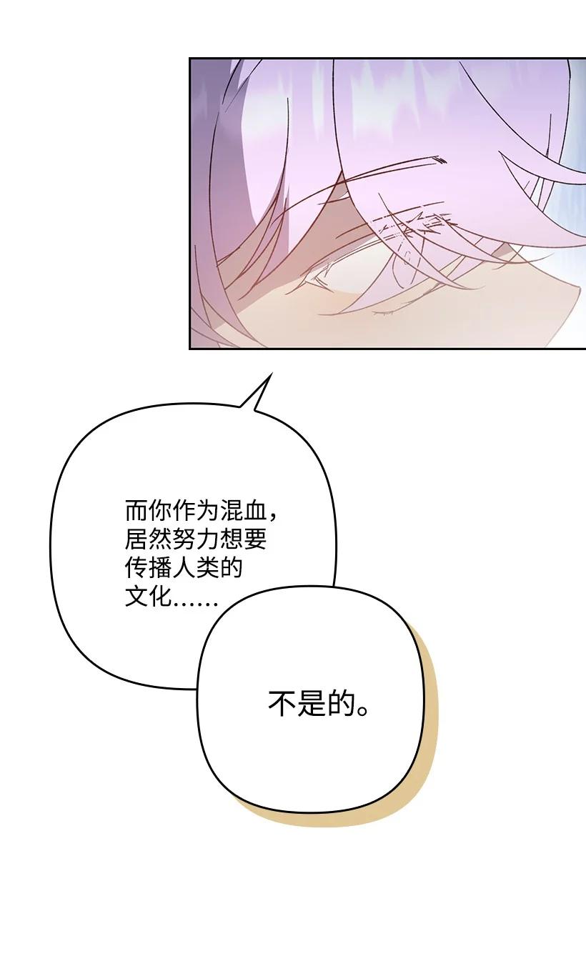 《王的贡女》番外34 她的心声 第56页