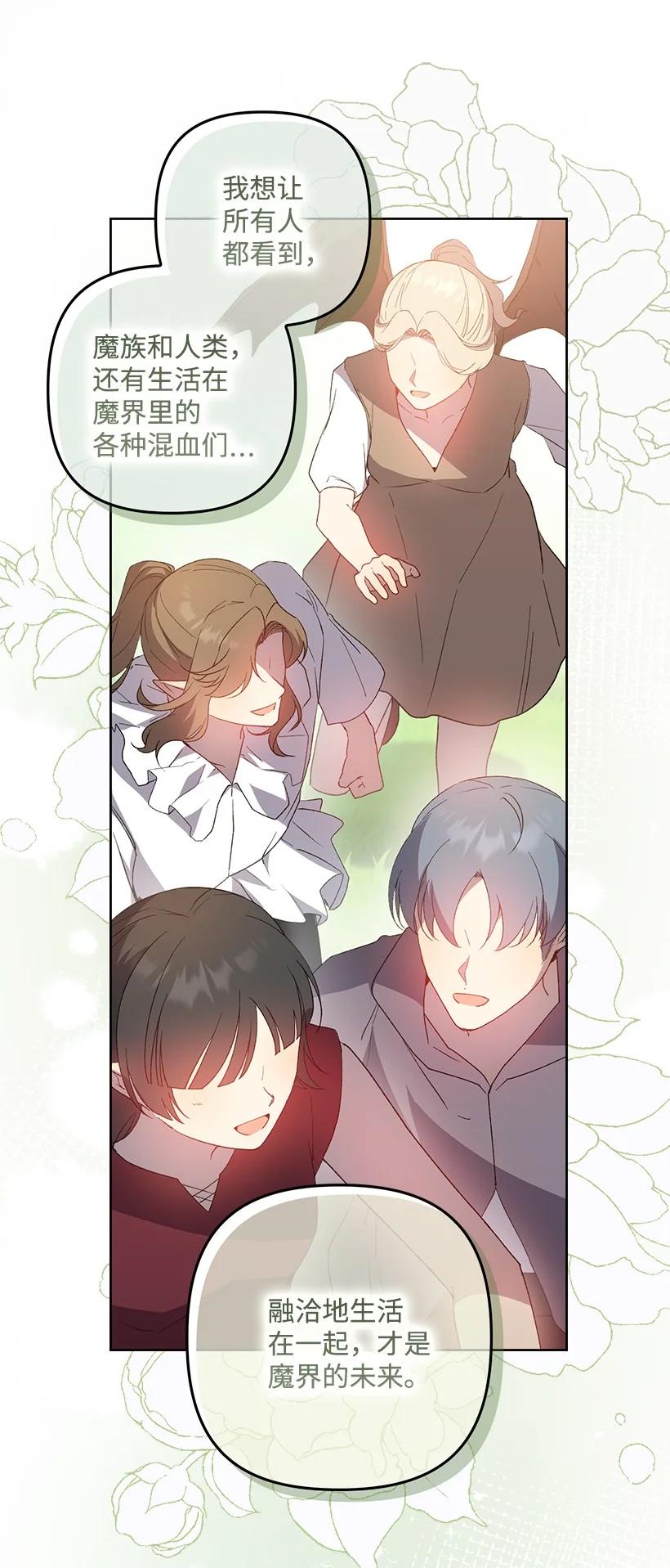 《王的贡女》番外34 她的心声 第63页