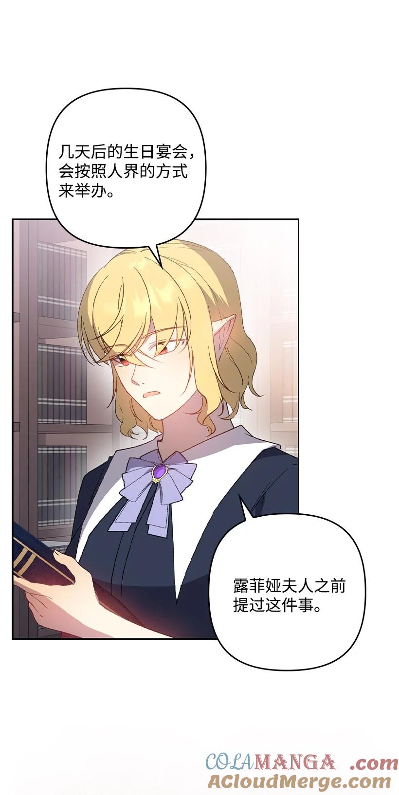 《王的贡女》番外34 她的心声 第49页