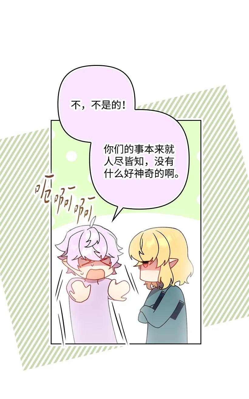 《王的贡女》番外34 她的心声 第69页