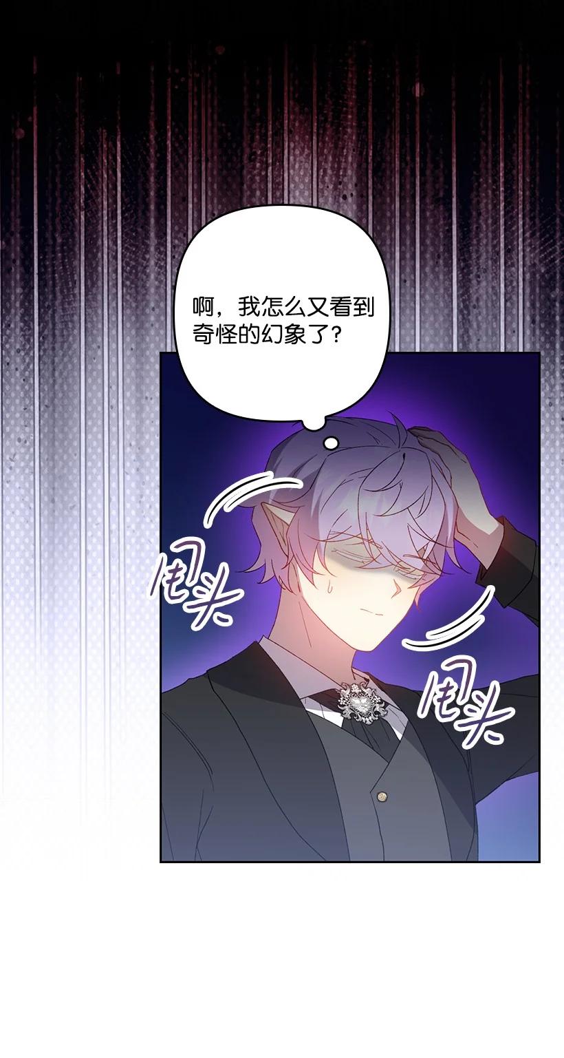 《王的贡女》番外34 她的心声 第66页