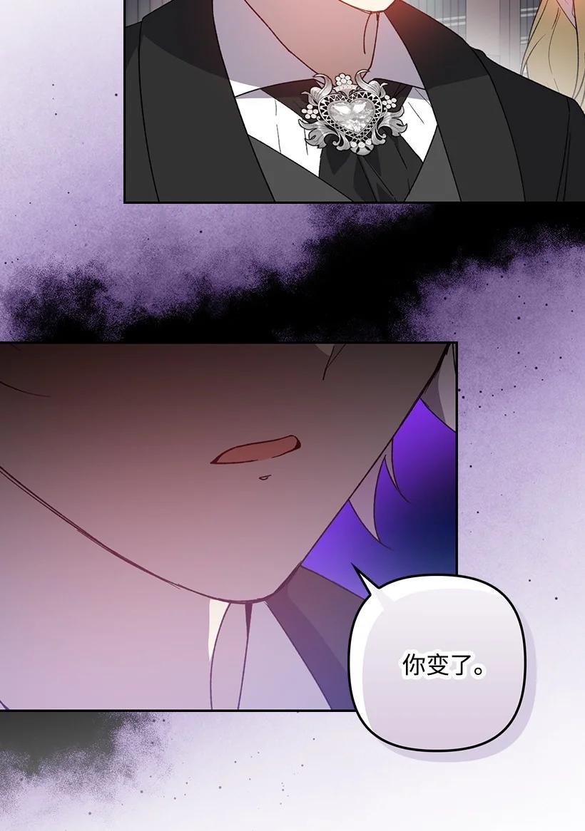 《王的贡女》番外34 她的心声 第53页