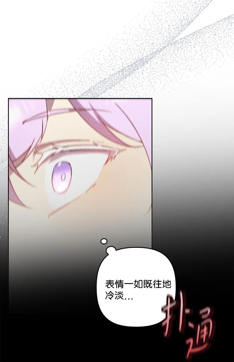 《王的贡女》番外34 她的心声 第27页