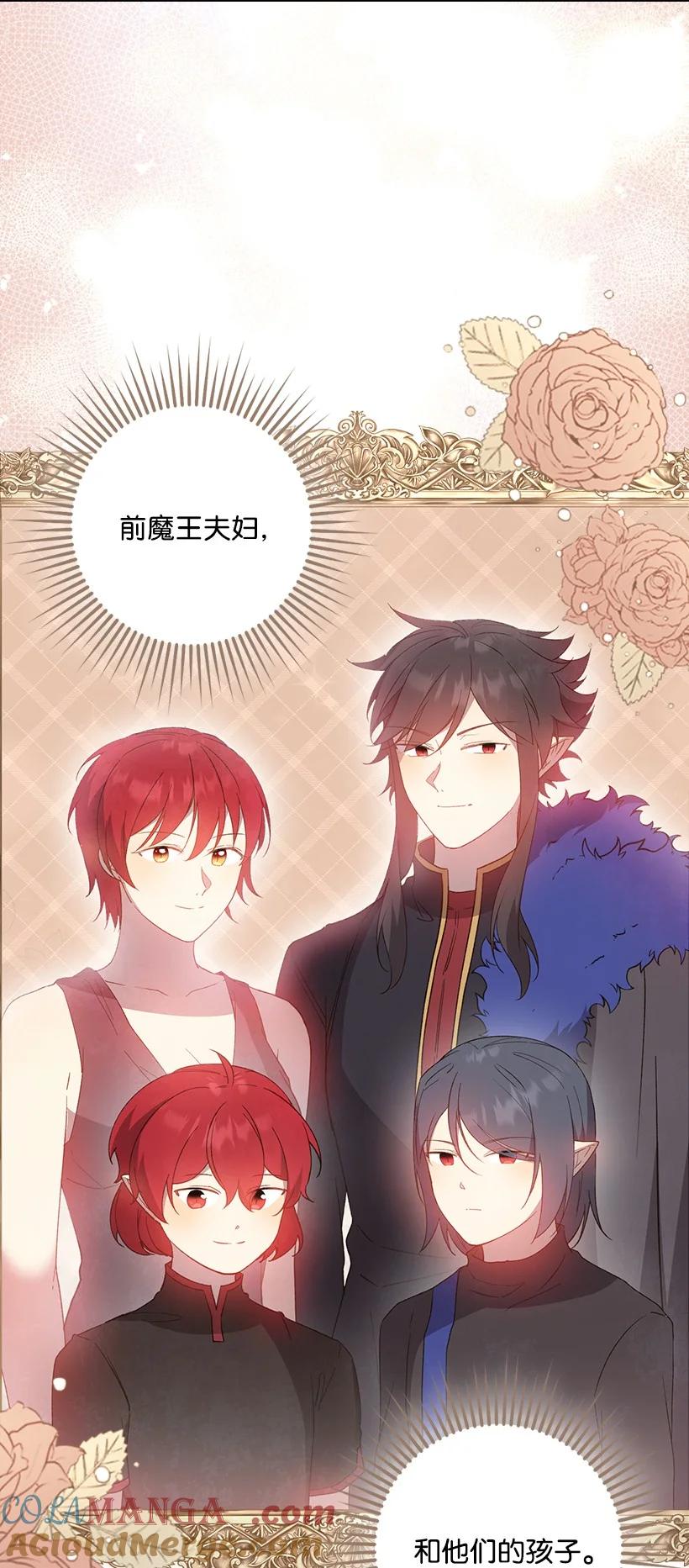 《王的贡女》番外34 她的心声 第25页