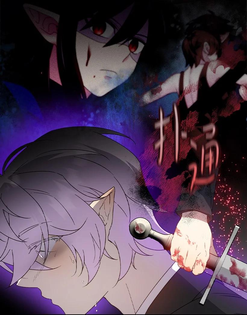 《王的贡女》番外34 她的心声 第29页