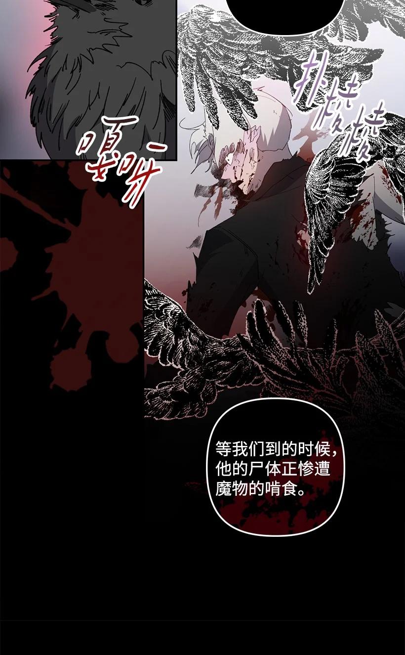 《王的贡女》番外34 她的心声 第6页