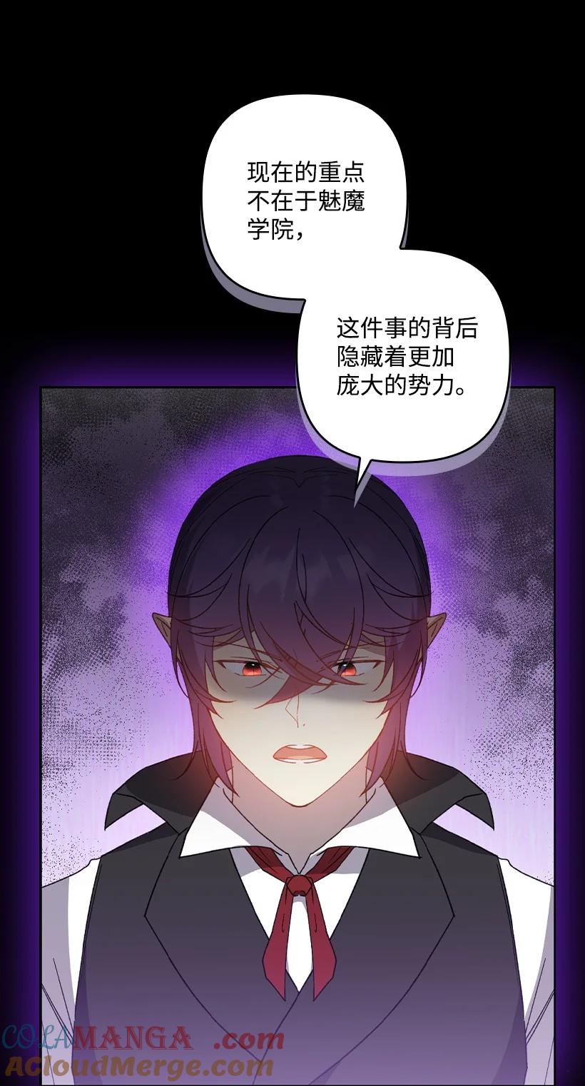 《王的贡女》番外34 她的心声 第10页