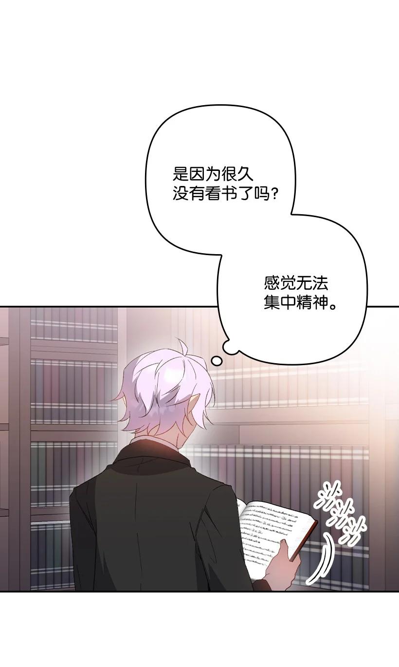 《王的贡女》番外34 她的心声 第21页