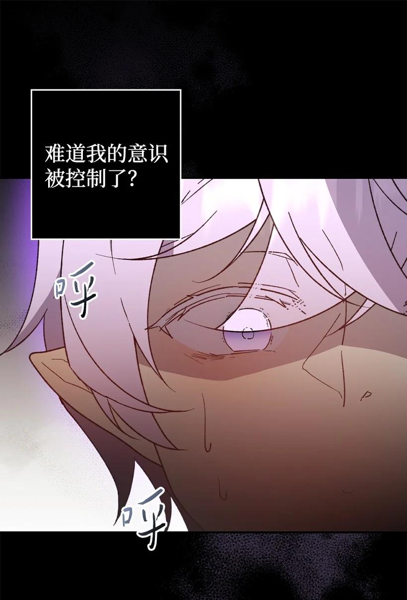 《王的贡女》番外34 她的心声 第35页