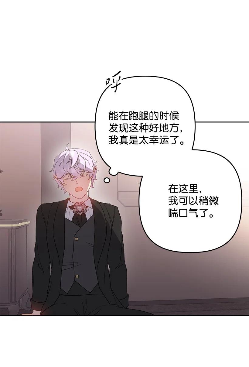 《王的贡女》番外34 她的心声 第18页