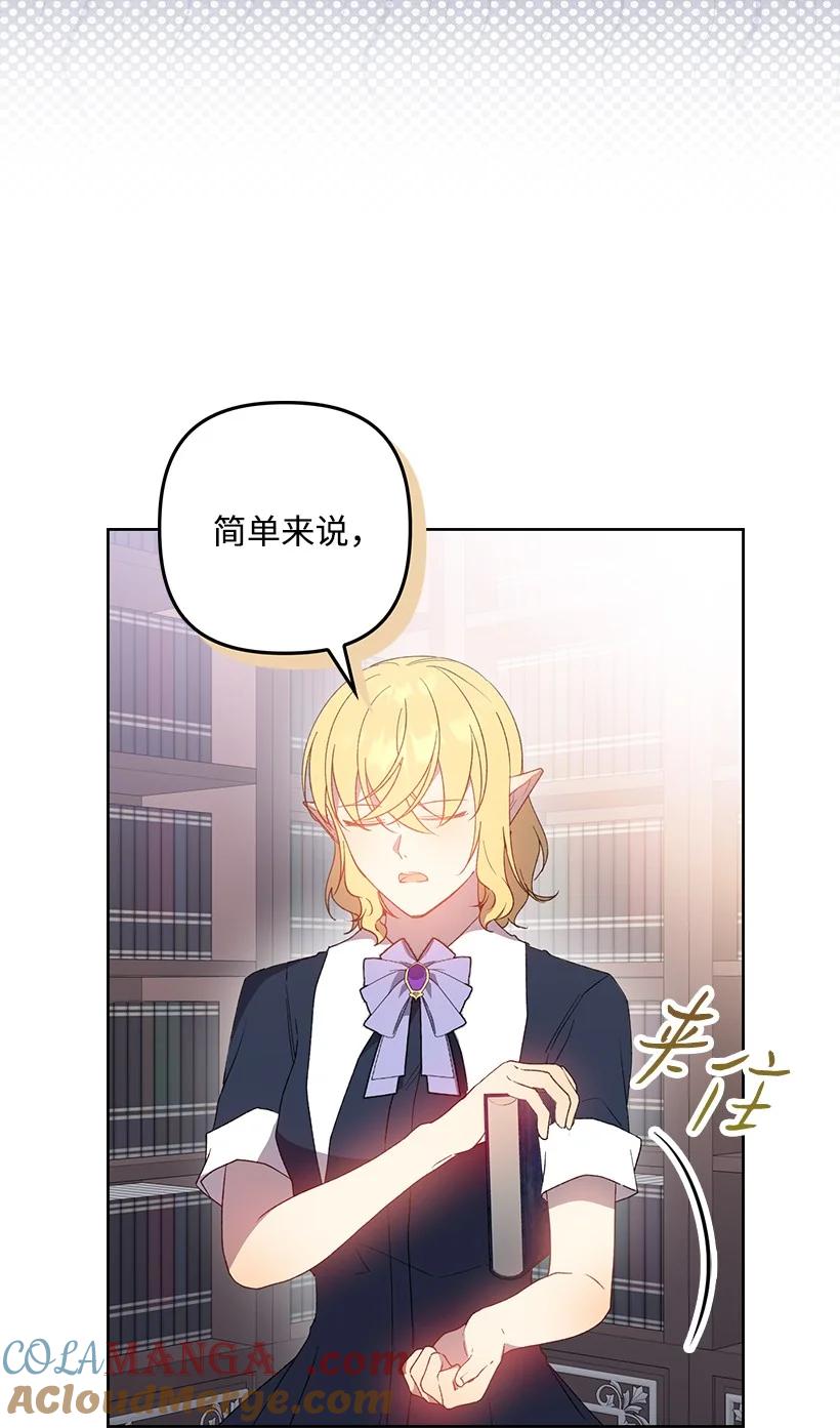 《王的贡女》番外34 她的心声 第61页