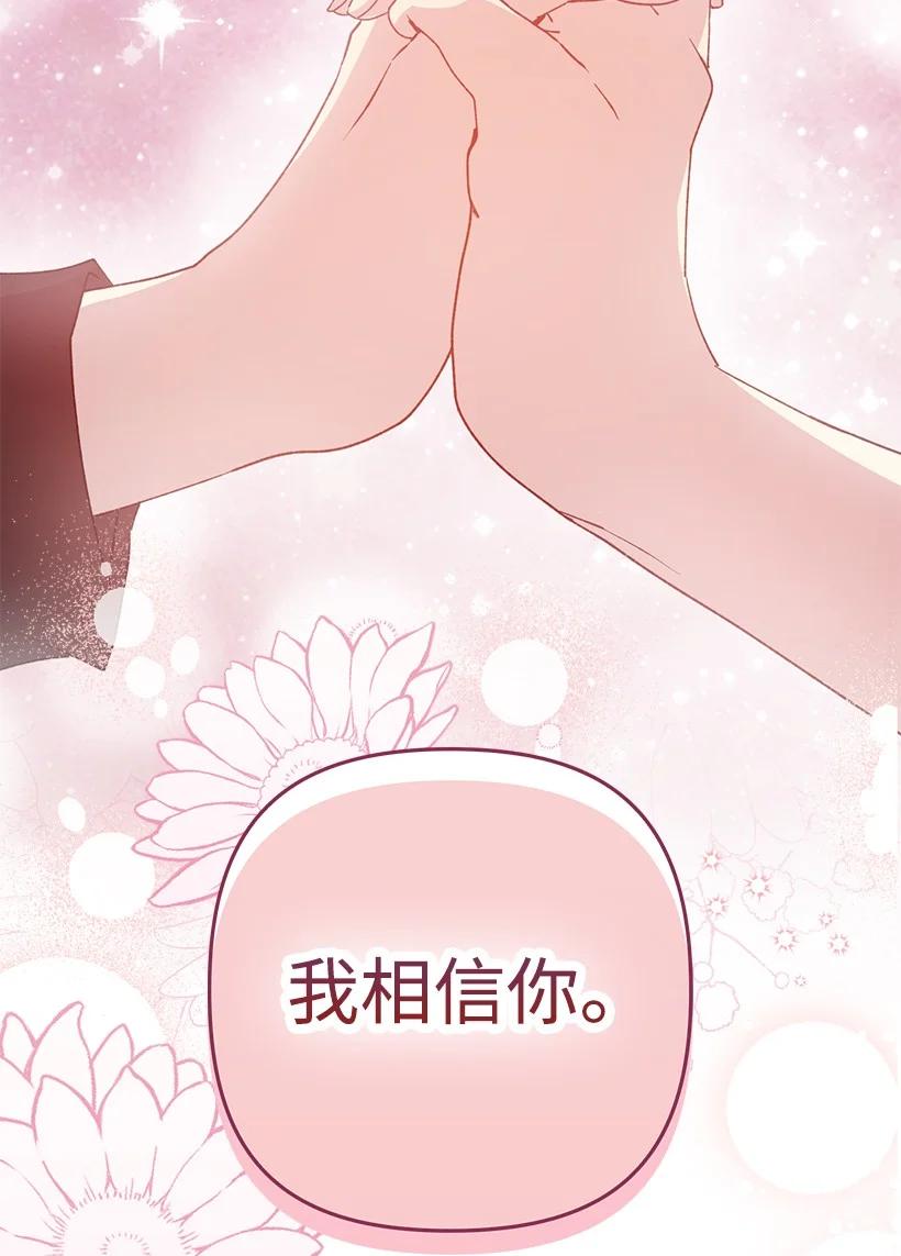 《王的贡女》番外34 她的心声 第77页
