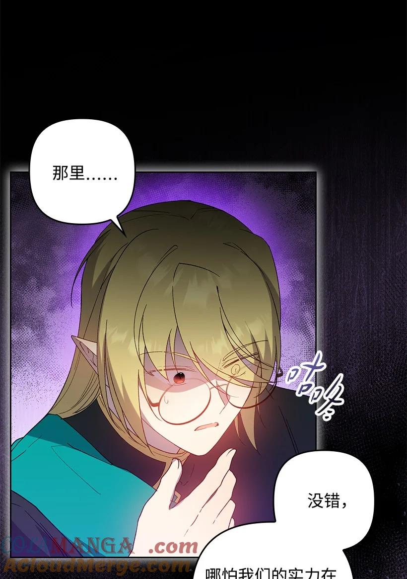 《王的贡女》番外34 她的心声 第7页