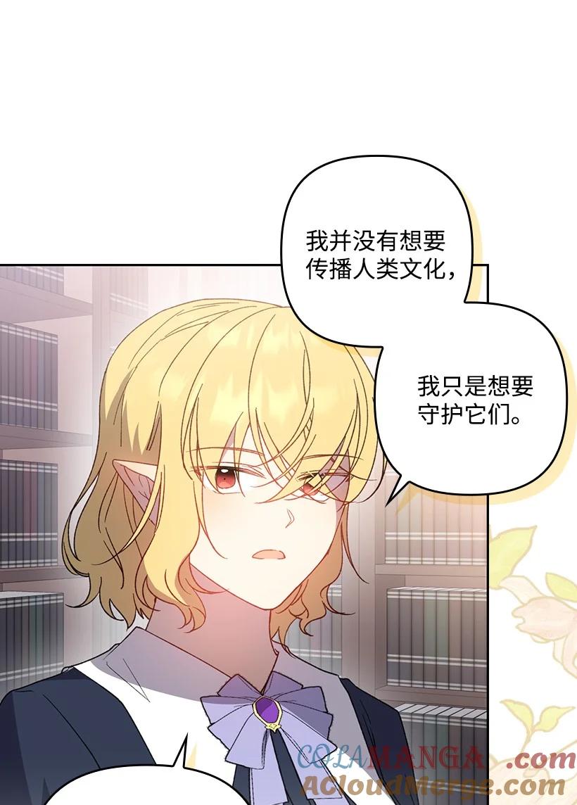 《王的贡女》番外34 她的心声 第58页
