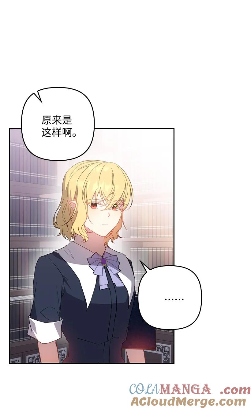 《王的贡女》番外34 她的心声 第67页