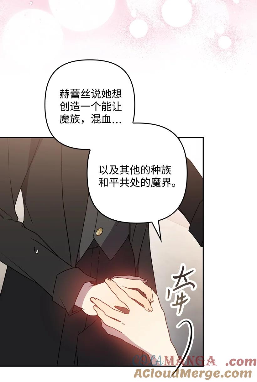 《王的贡女》番外34 她的心声 第73页