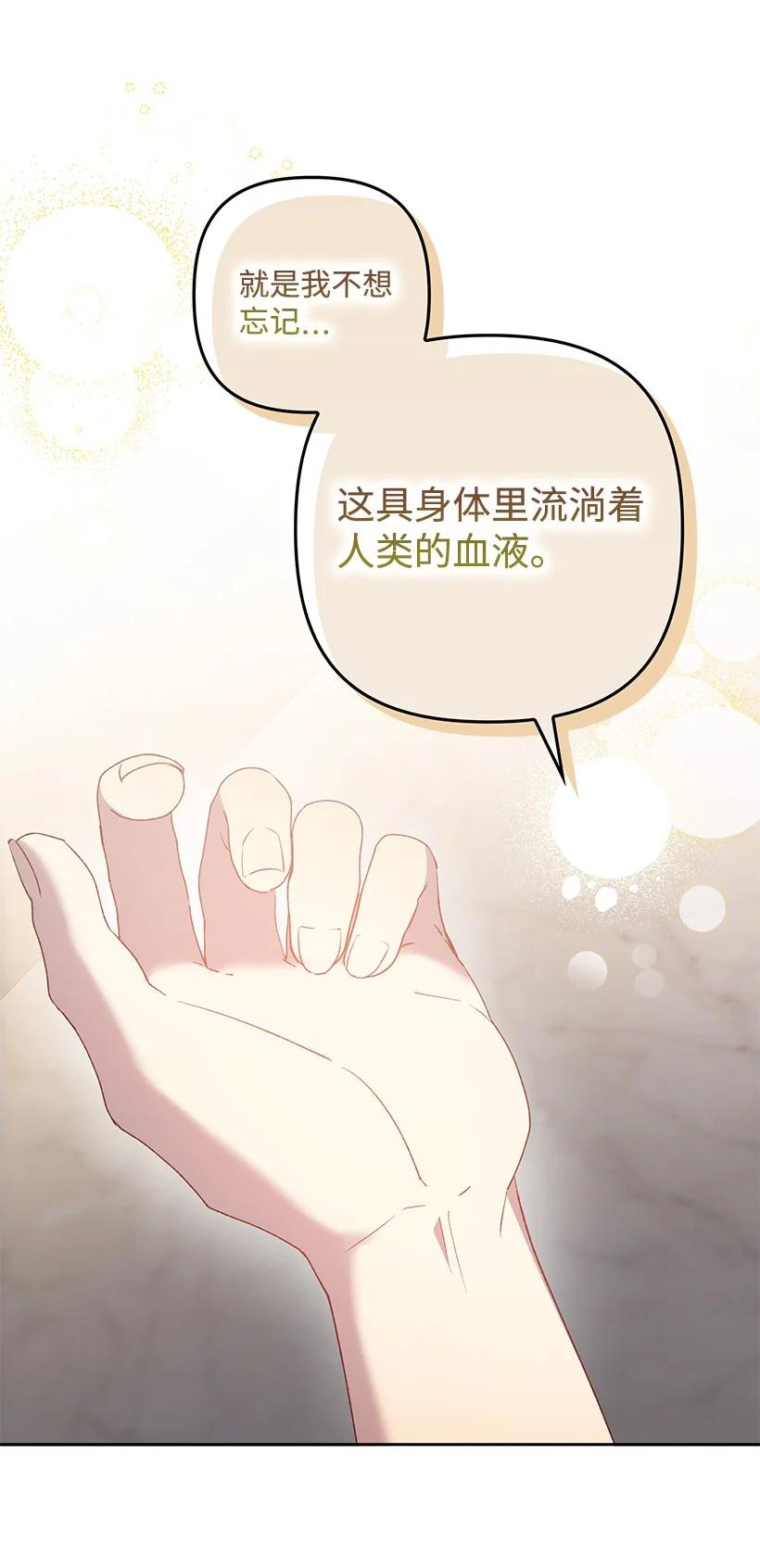 《王的贡女》番外34 她的心声 第62页